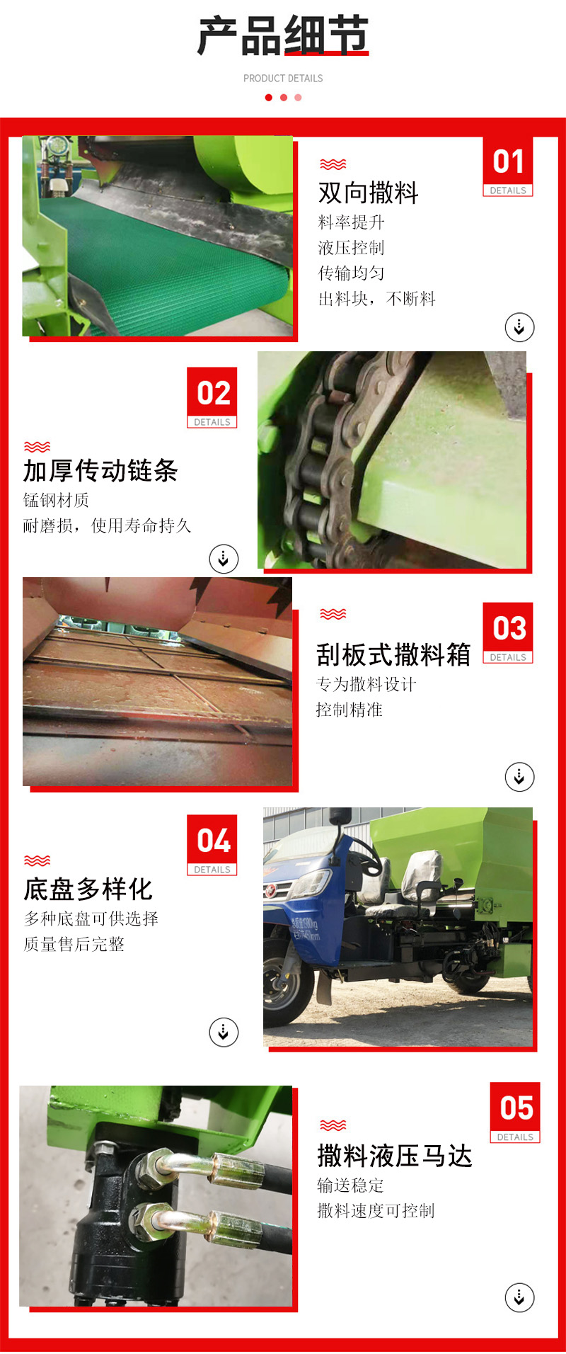 柴油撒料車-細(xì)節(jié)展示.jpg